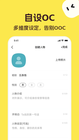 TalkMaker中文版下载 - AI聊天软件官方免费版 Hero图