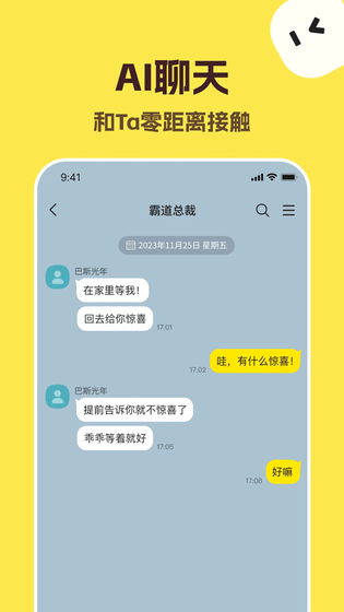 TalkMaker中文版下载 - AI聊天软件官方免费版 Hero图