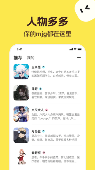 TalkMaker中文版下载 - AI聊天软件官方免费版 Hero图